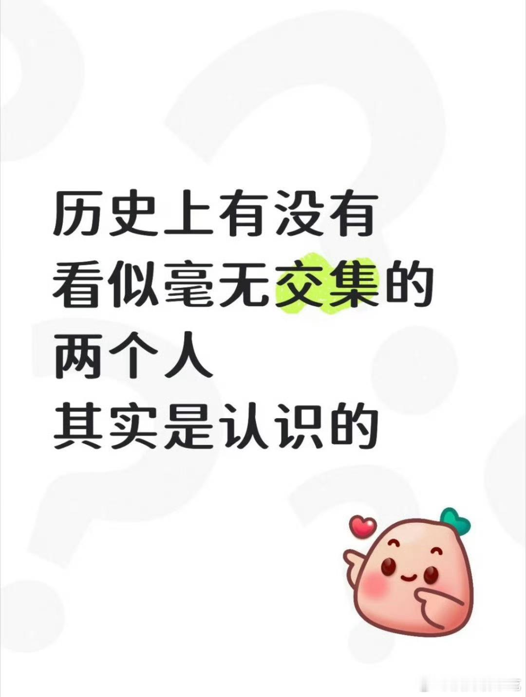 都怪丝芭