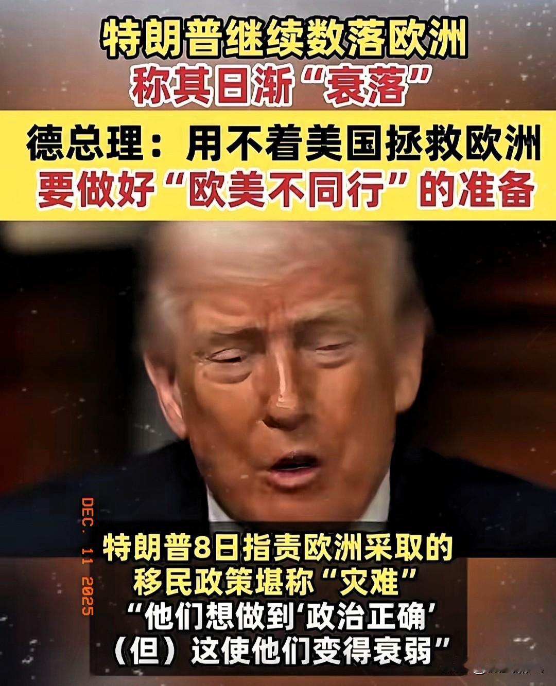 特朗普强压逼迫乌克兰未能得逞，泽连斯基明确拒绝让土，并表明乌克兰人民不答应乌克兰