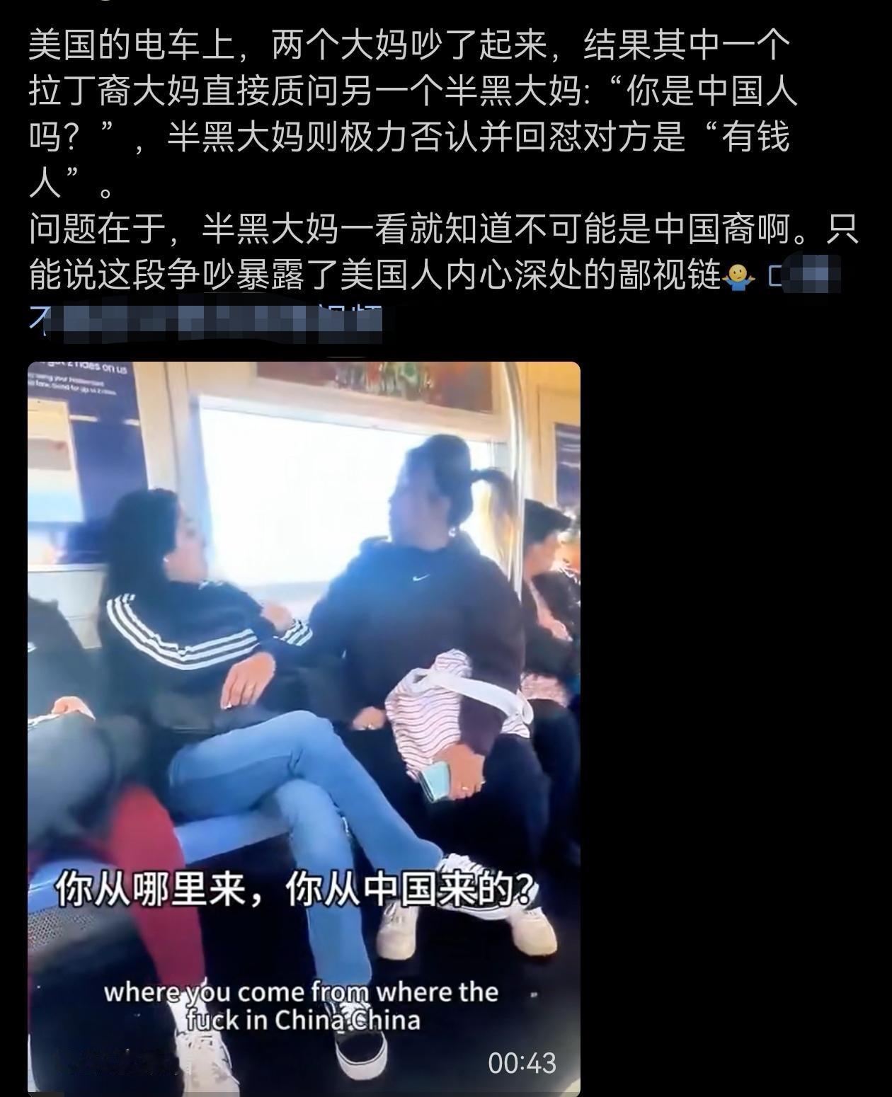 这两个美国大妈素质太低了，应该处在全球鄙视链最低端。