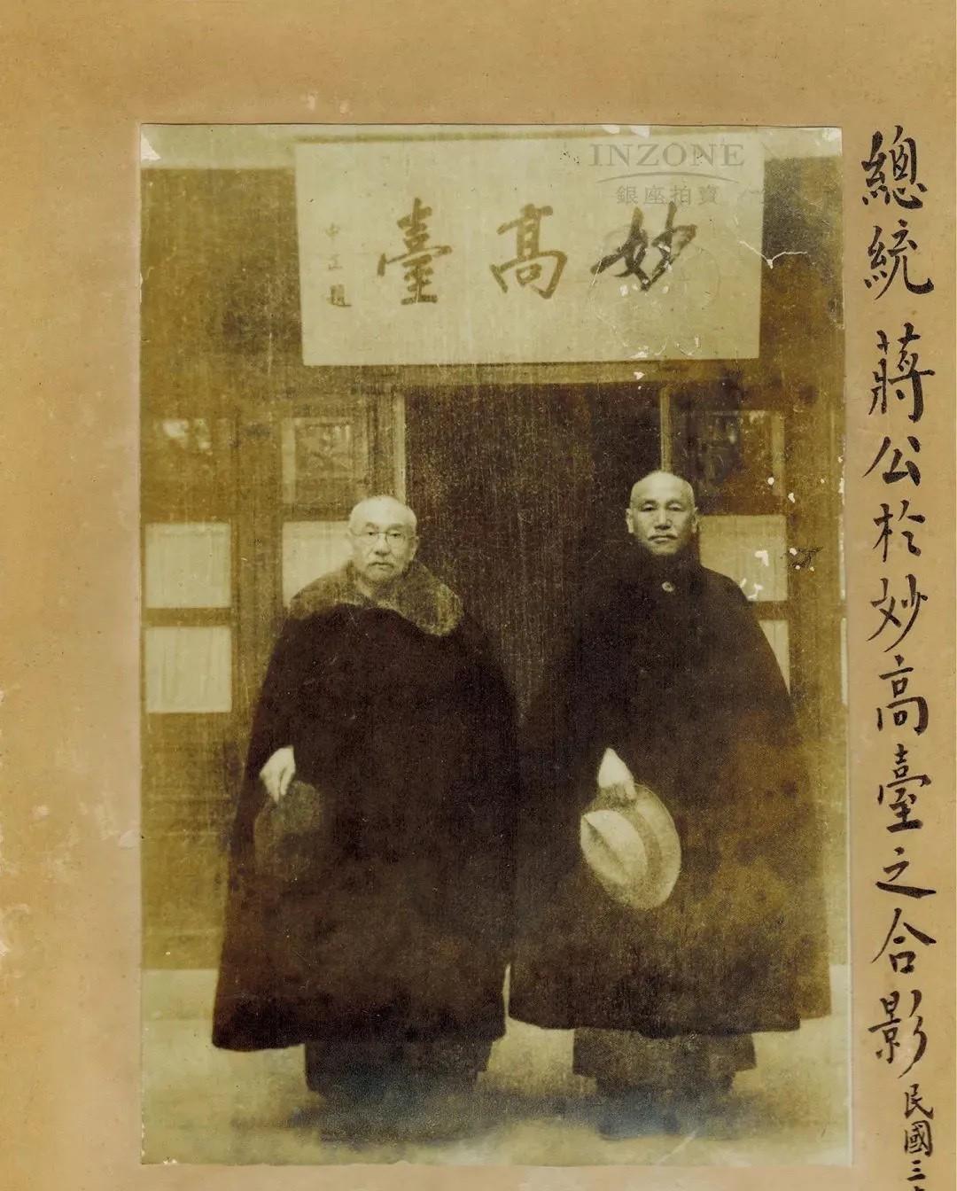 1949年4月，阎锡山到奉化溪口与蒋中正的合影。阎锡山这次离晋后，再也没有回来。