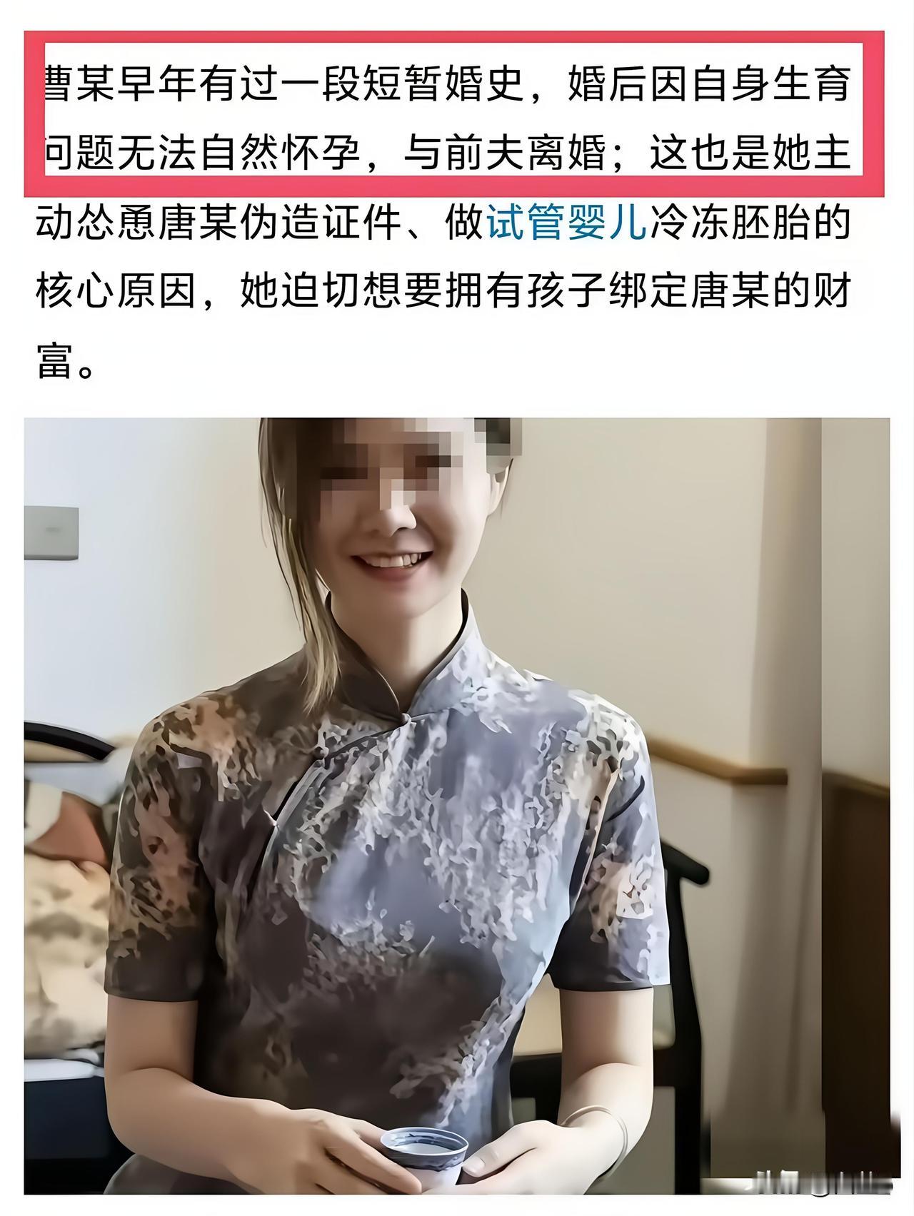 彻底反转！公职人员被女子精准算计，全程隐瞒婚史和生育缺陷很多人之前误解了整