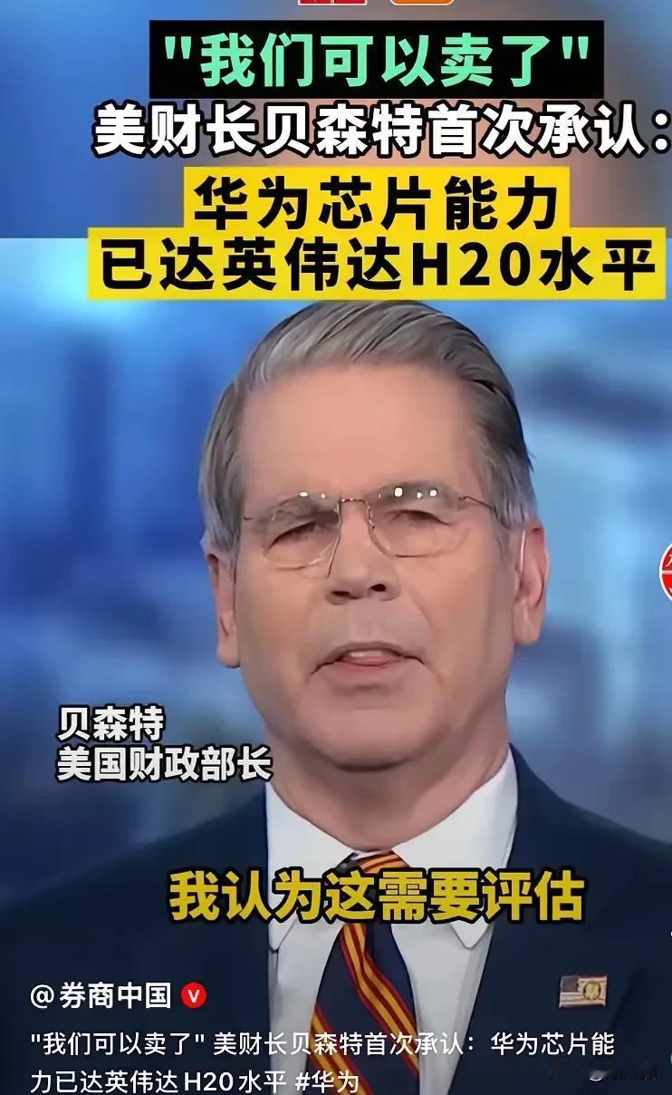 不得不说美国对华情报渗透能力还是很强，居然摸透了中国最顶级芯片的技术水平。在我们