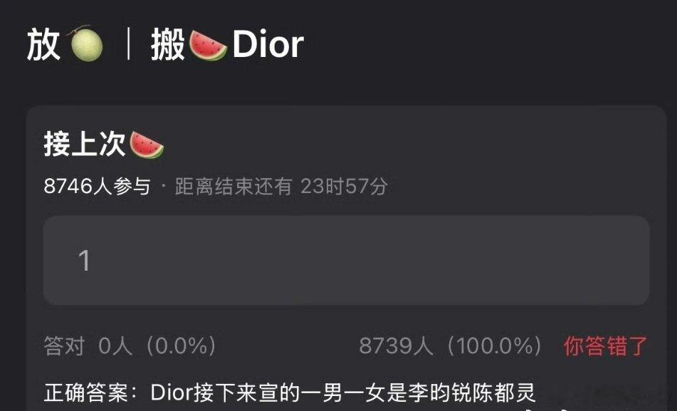 🍉LV和Dior月底官宣：LV：鹿晗、鞠婧祎（鹿晗古驰到期）Dior：