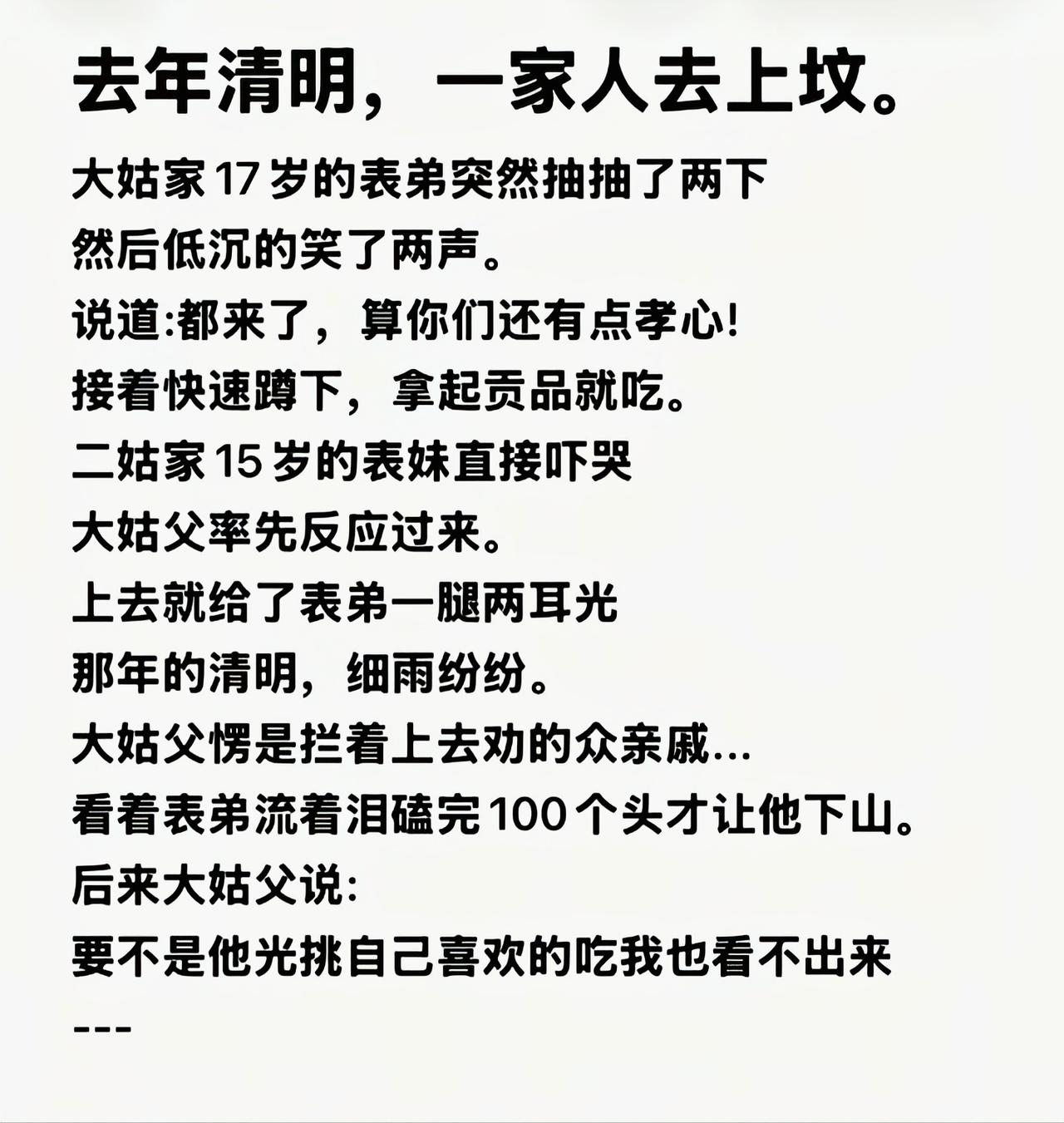 孩子还是太着急了，下次别挑食[吃瓜]
