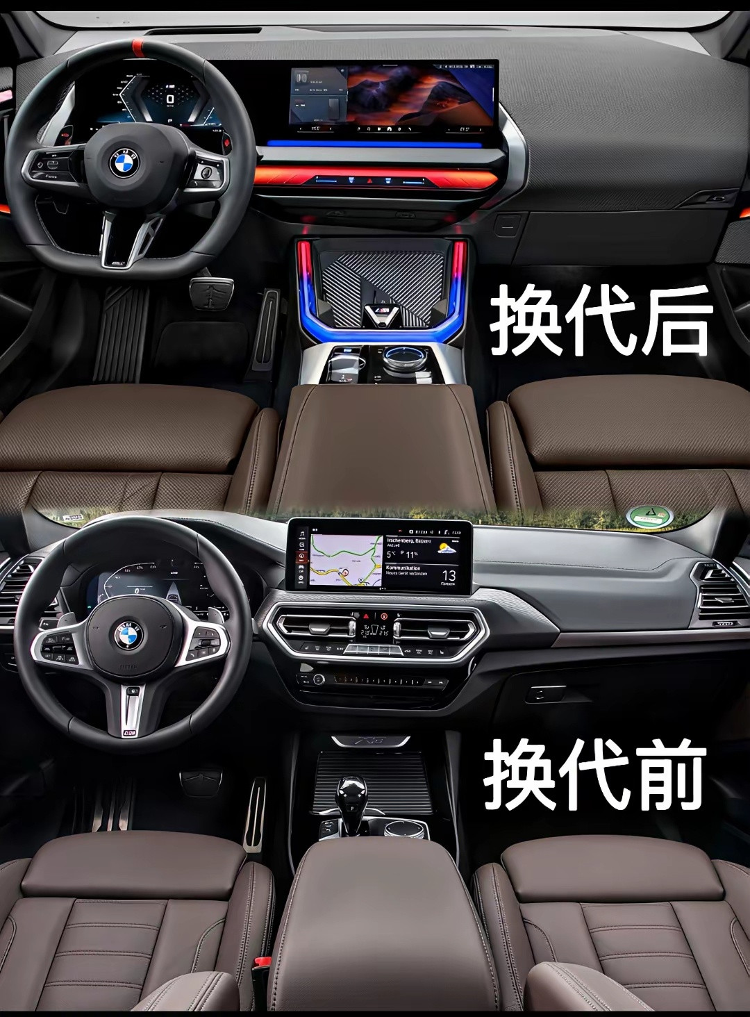 这X3这次升级了之后也太炫了吧，这哪还是原来的样子呢，一下子高级感就出来了，你们