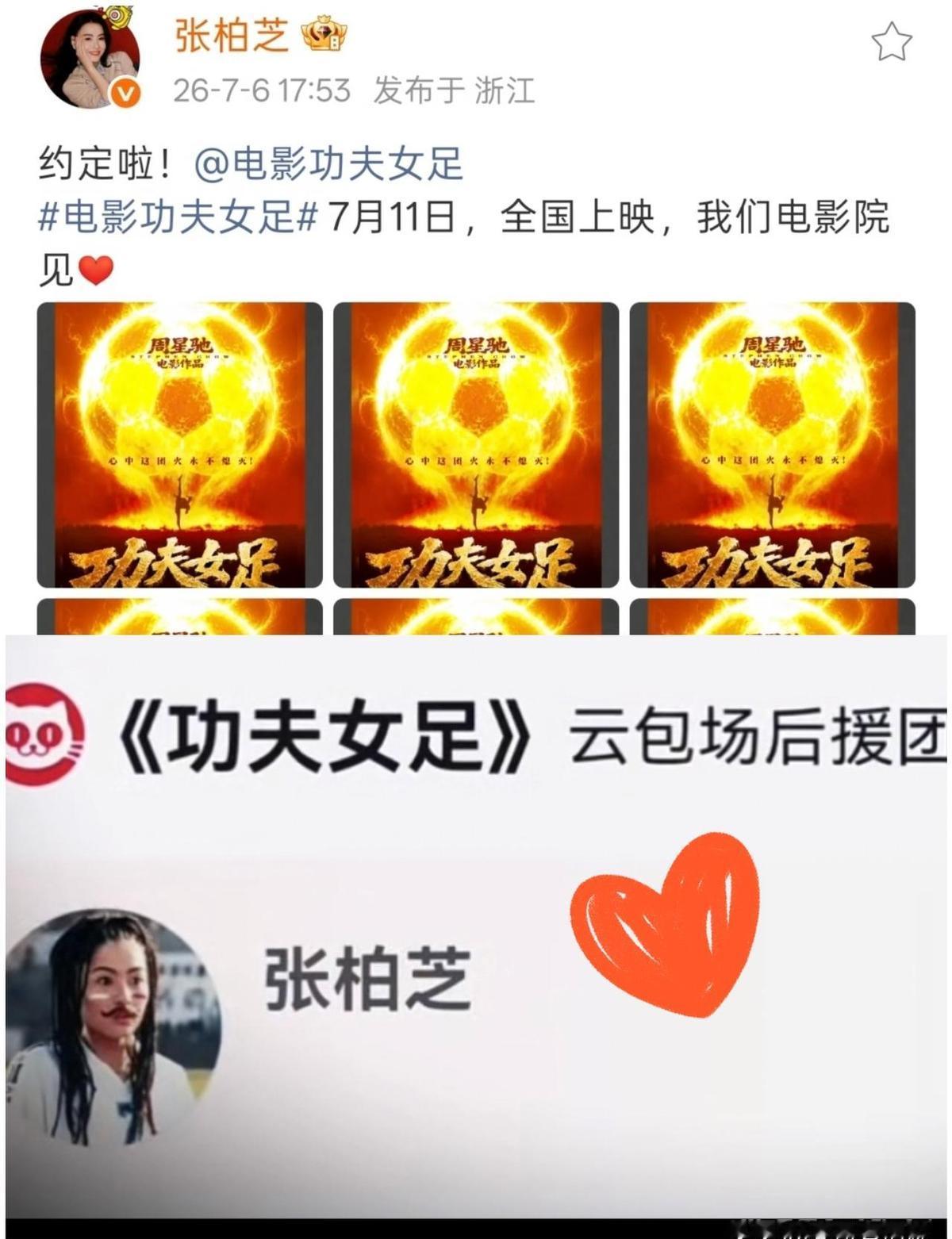 我有一个大胆的猜测：大明星张柏芝，很有可能是周星驰这么多年，遇到过的最挺他，最支