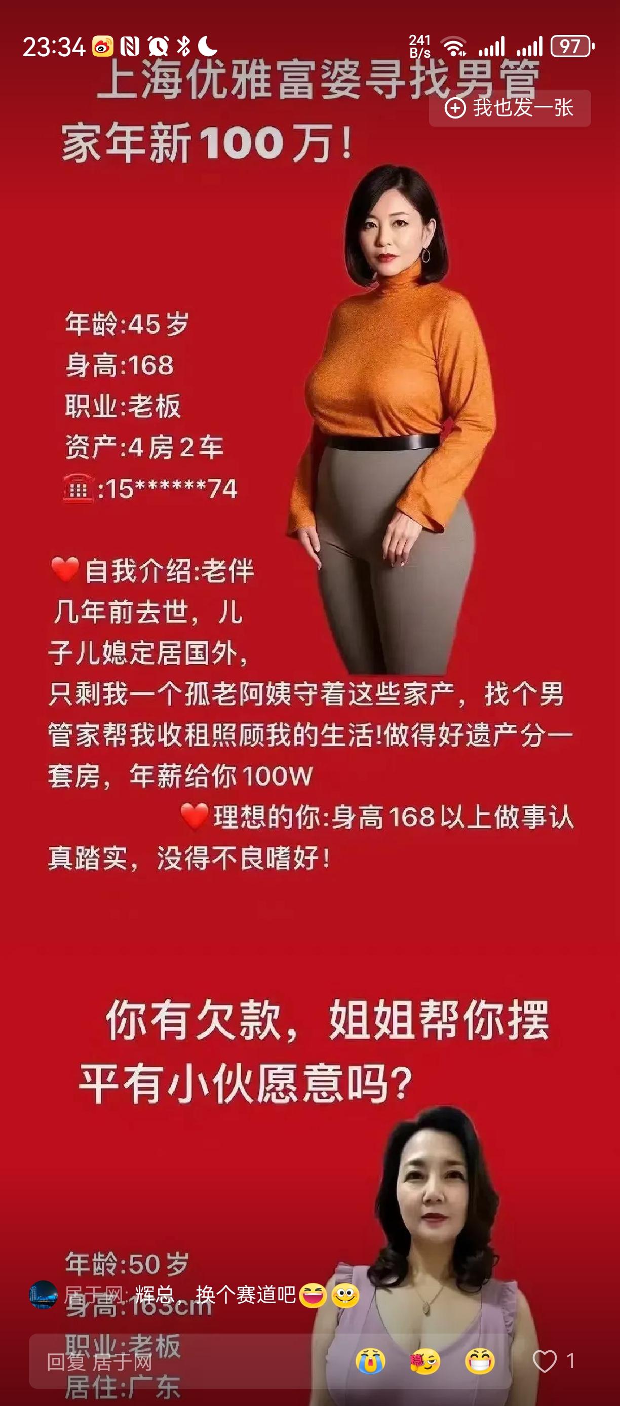 老光棍们不要急，有一大把机会。健身强体等待缘分[呲牙笑][呲牙笑][呲牙笑]男光