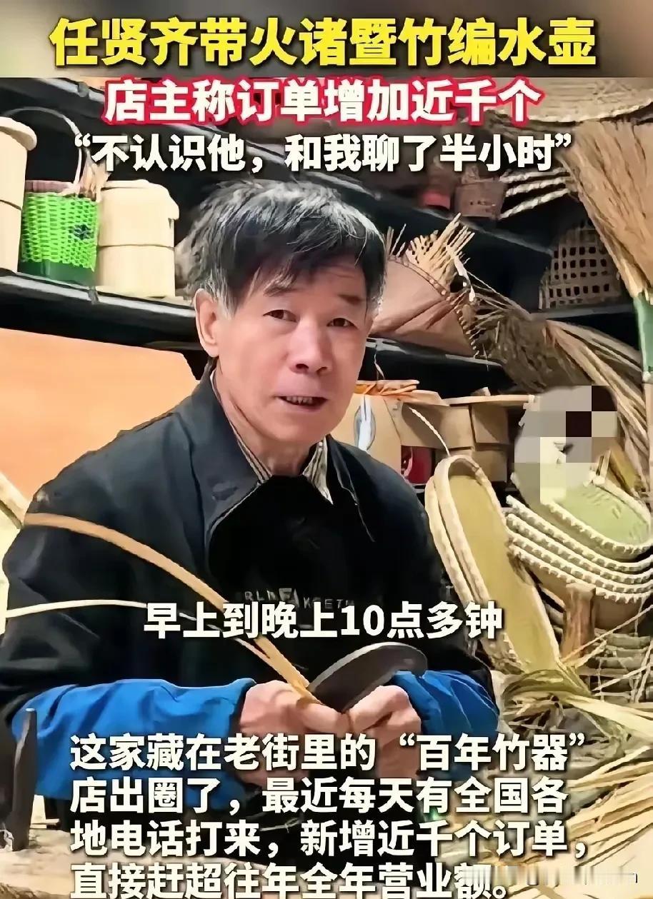 这位大哥还没有意识到事情的严重性​任贤齐到他店里买竹编水壶，聊了半小时店主竟