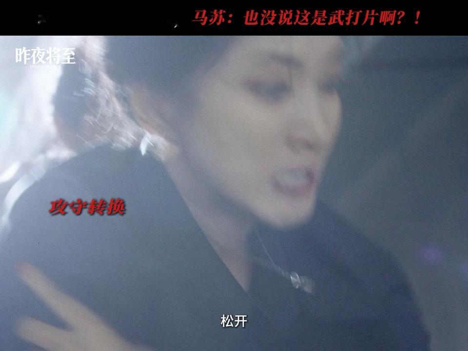 马苏昨夜将至演技昨夜将至马苏演技马苏完全融入玲姐这个底层市井女性角色，外形、神态