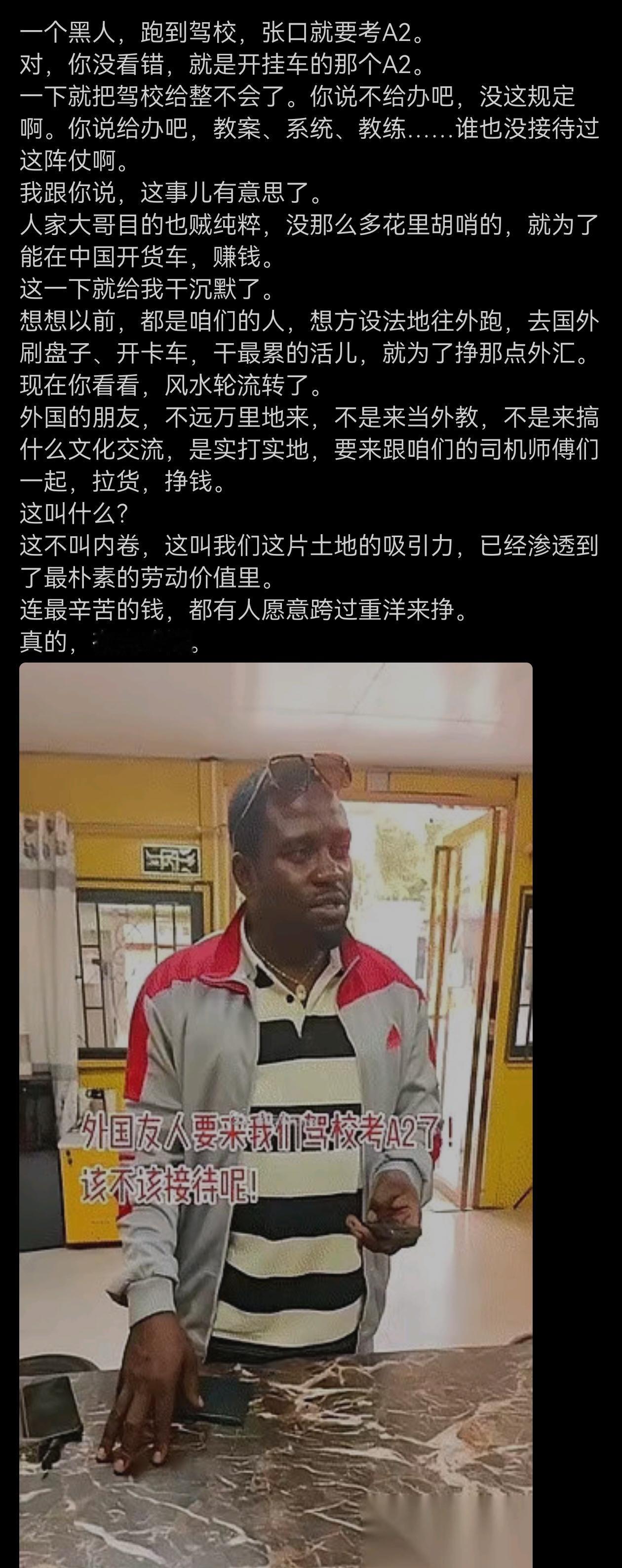 外国友人要报考驾照A2，把驾校老师给整不会了！
