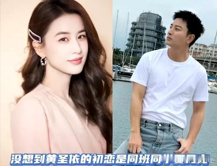 黄圣依突然在综艺里说贾乃亮是她大学初恋[捂脸哭]我的天，我以为这一段会剪掉，没