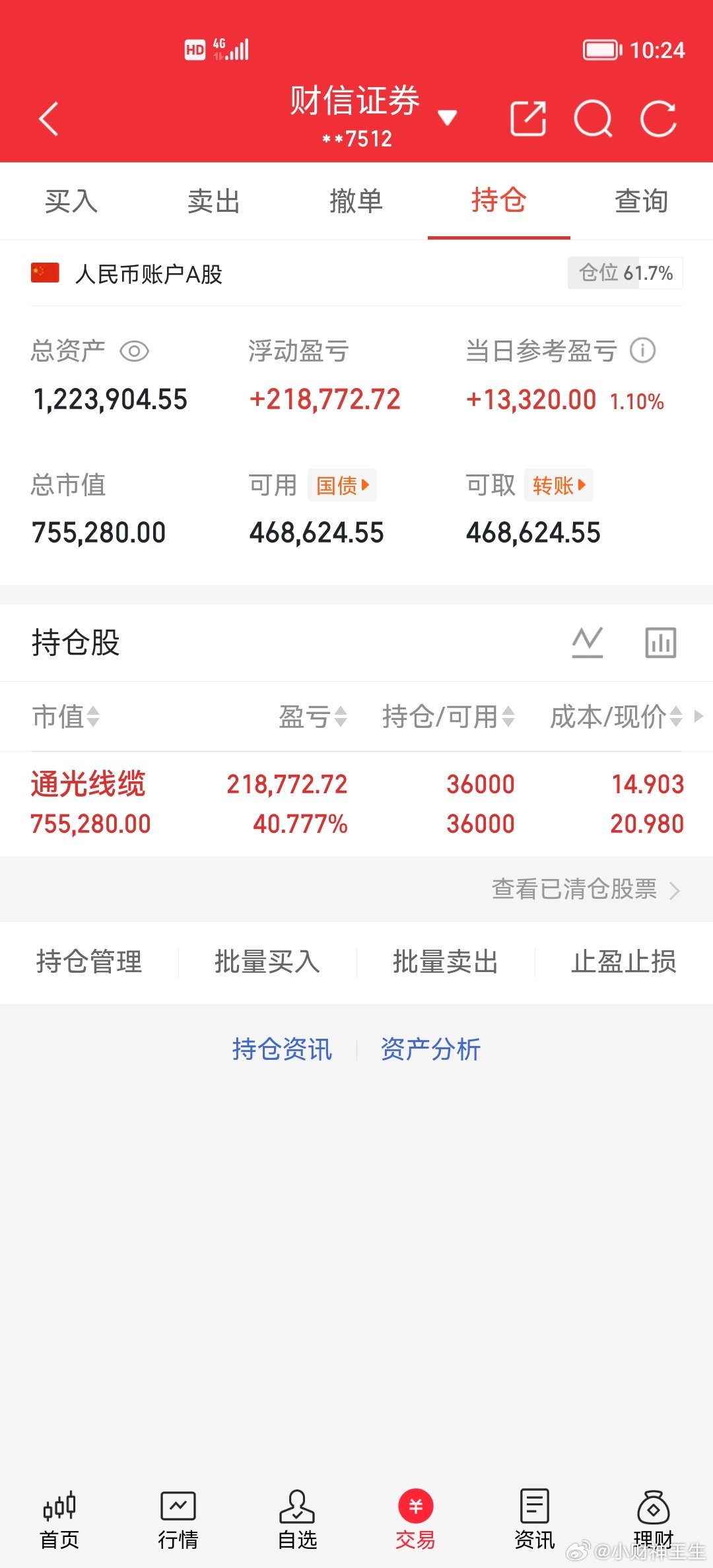 大家早上好！100万本金，目标1年做到800万，1年翻8倍，欢迎各位前来验证！（