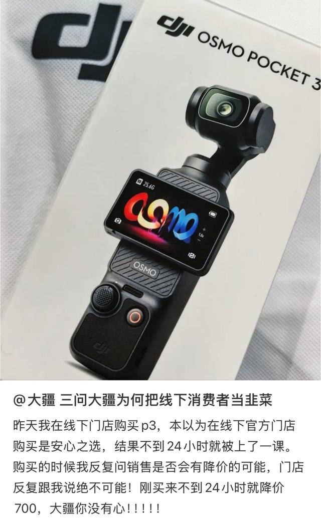 突然降价，有的便宜近1500元！很多人傻眼：“刚买了没几天……”大疆又双