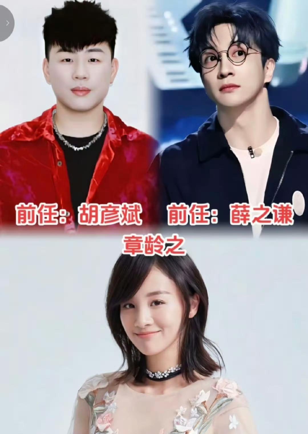 薛之谦原来女友是章龄之胡彦斌原来女友也是章龄之认真的雪还是薛之谦写给章龄之的