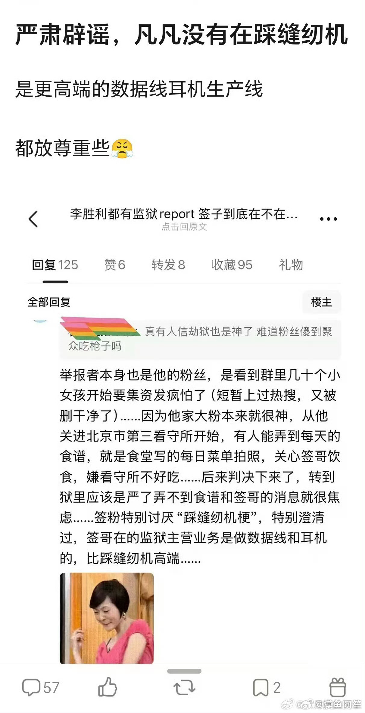 是嘛，我还以为是做天堂伞的呢