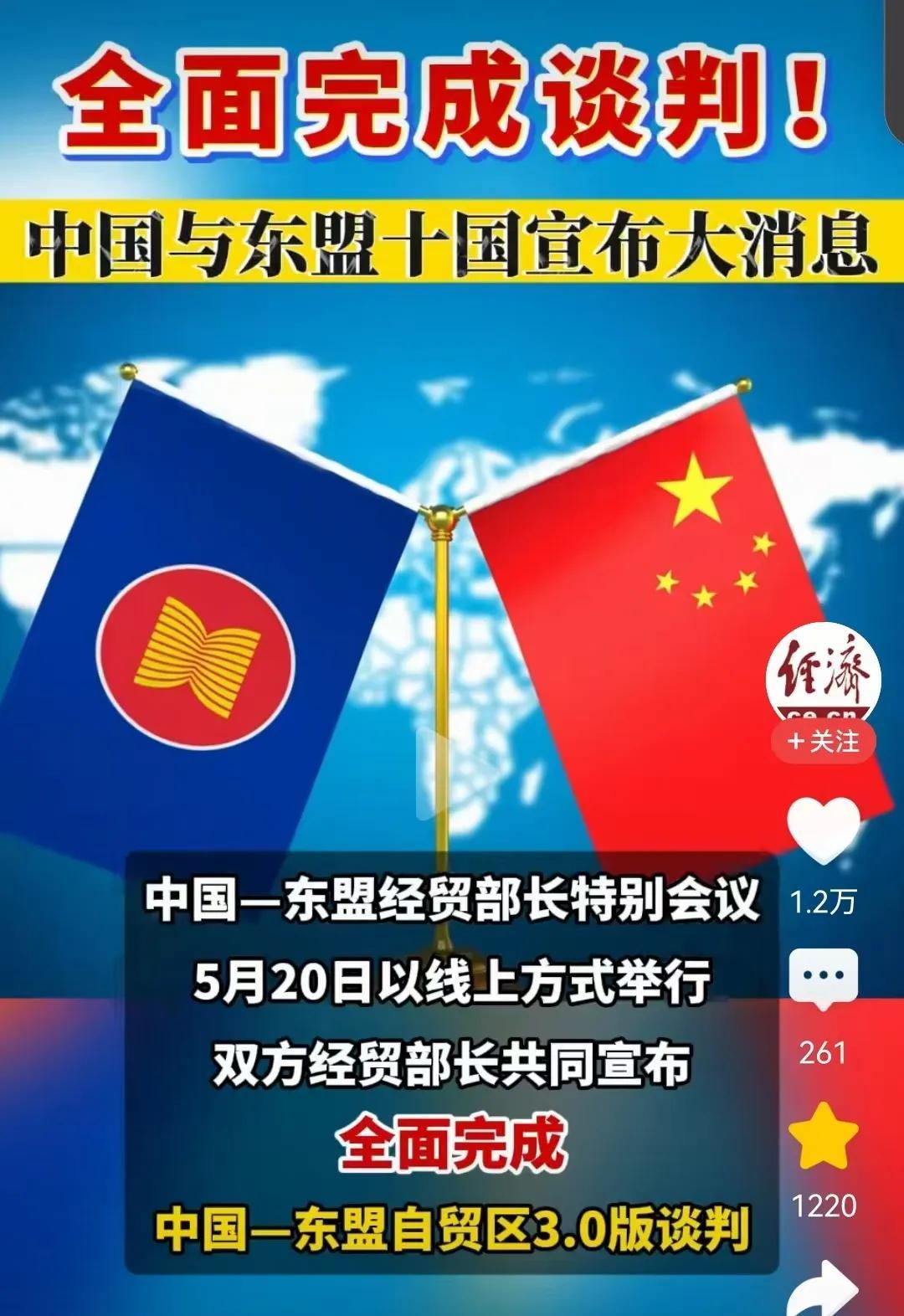 打破西方淫威，中国与东盟十国达成“中国.东盟高度自治自贸区”！近日，