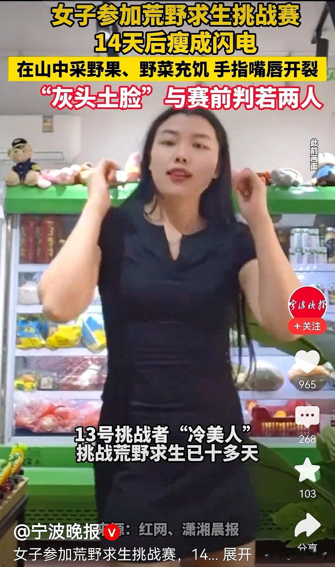 减肥换思路了？14天啃野菜瘦成柴，荒野求生掉秤快、代价更大！湖南张家界，一女