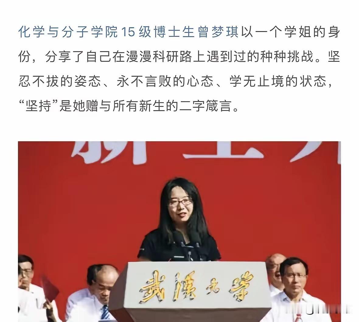 都说学霸的嘴骗人的鬼，可曾梦琪2017年在武大新生欢迎会上那番话，如今翻出来看，