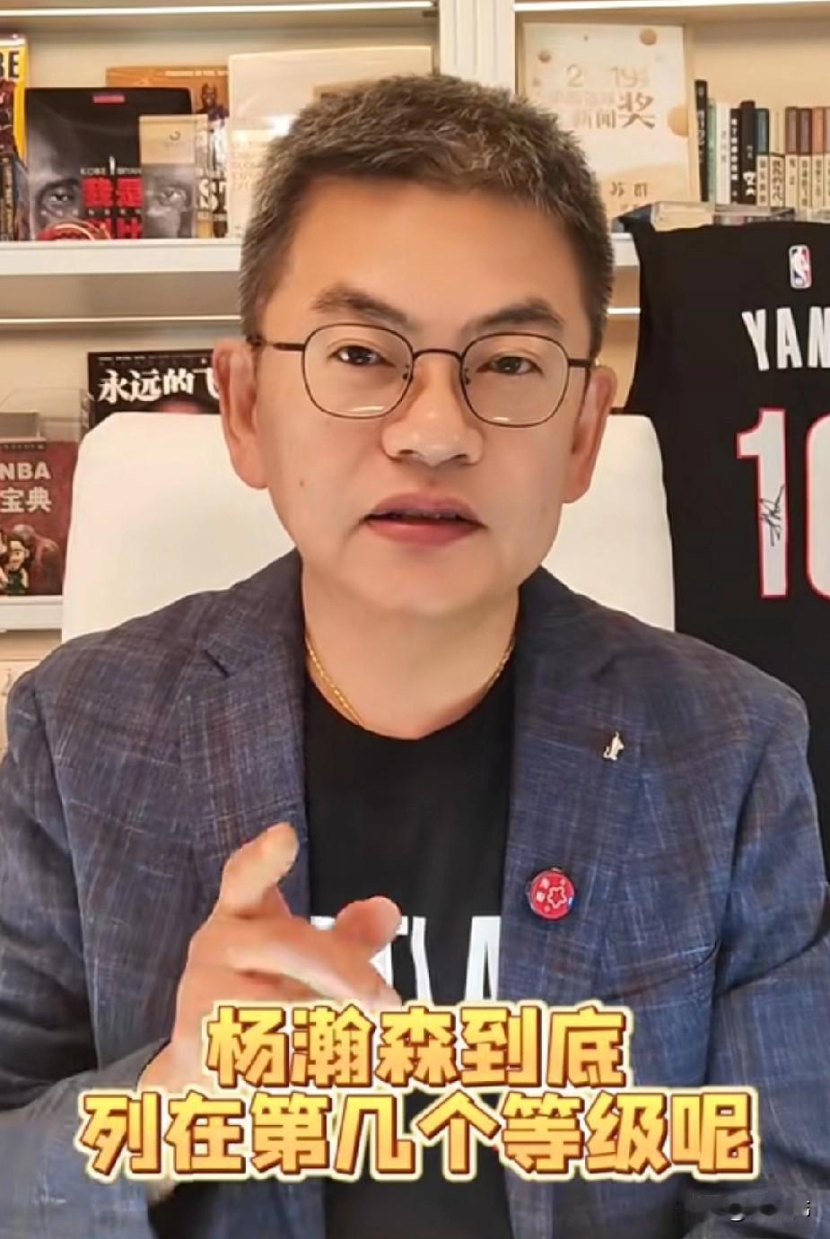 苏群犀利点评杨瀚森NBA定位：目前仅处最低等级，对球队胜负毫无影响