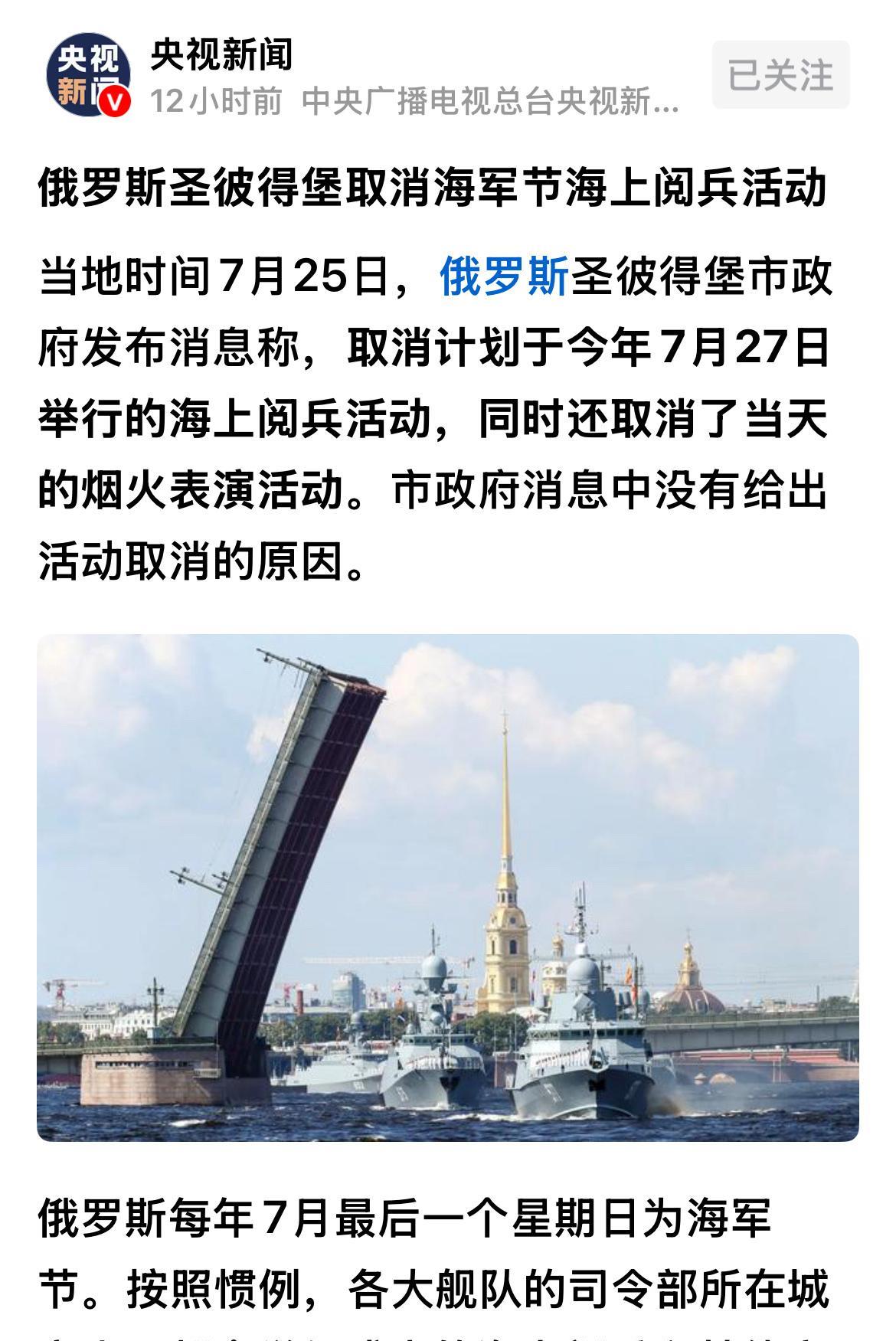 想当年，这支曾经在世界海洋不可一世、人见人怕的沙俄海军舰队，在俄罗斯人民“再给”