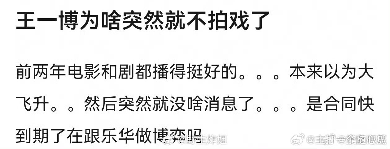 应该是绝那个望的文亡目大出圈后就没影视资源了吧，而这结果不正说明前面的成绩都不好