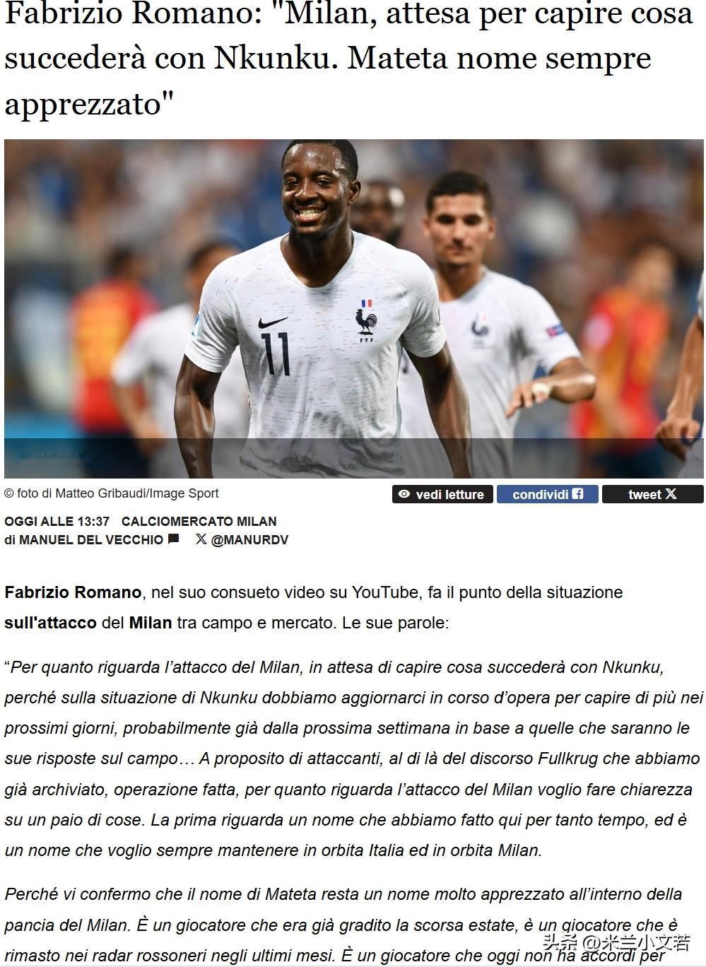 马特塔！罗马诺消息称米兰一直都在关注马特塔的情况，但马特塔加盟米兰需要等待米兰最