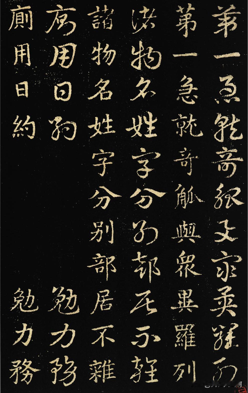 皇象《急就章》他的好处在于可以看楷书可以对照看章草写法对学习今草来说可以直