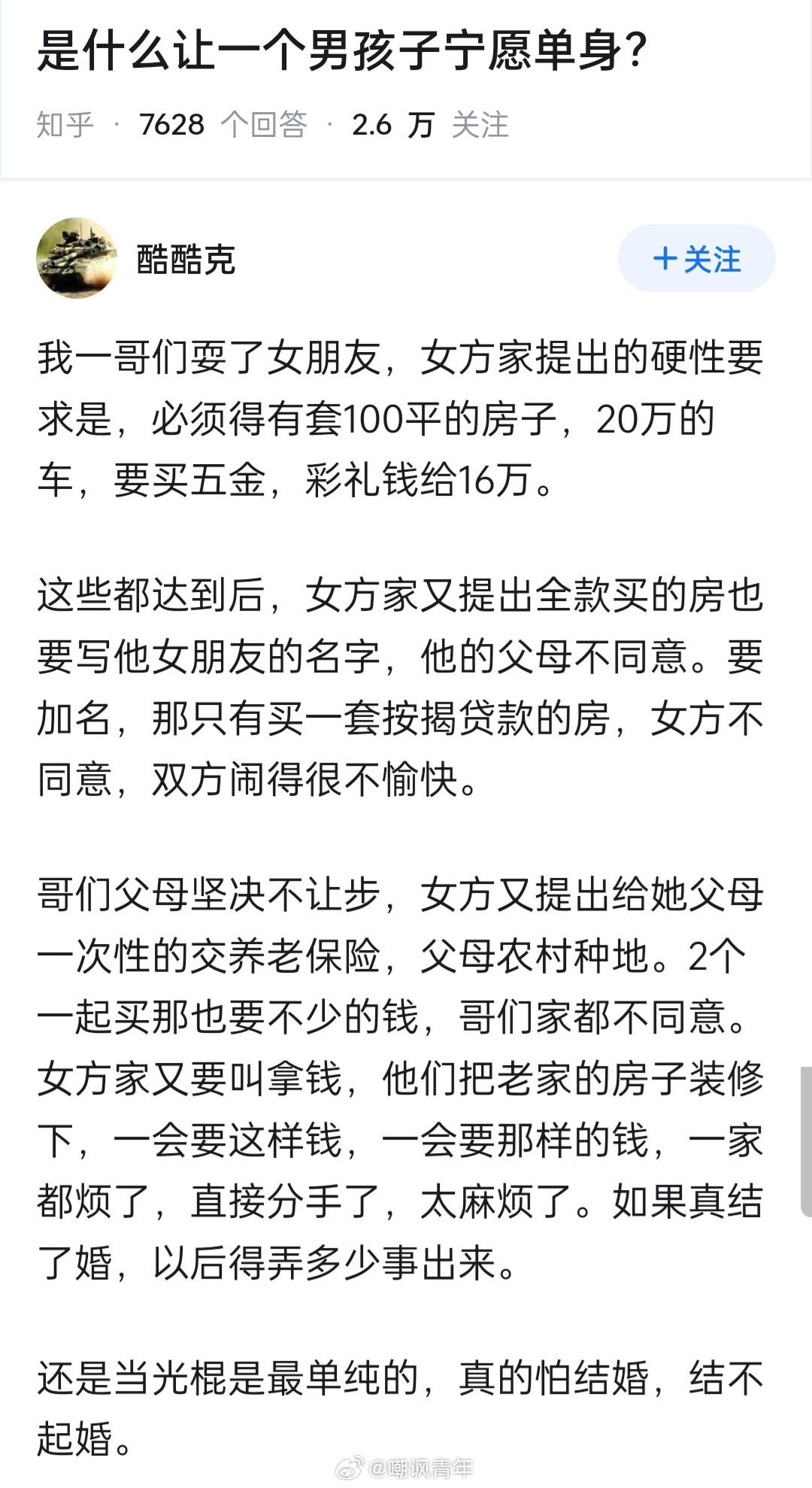 抄家搞那么多弯弯绕绕，直接带人去男方家洗劫一空不就完事了​​​
