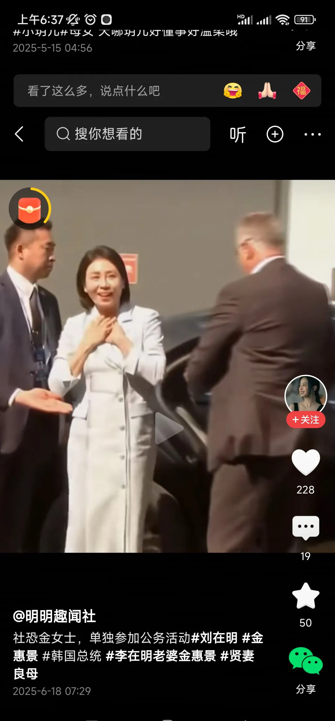 李在明夫人真棒，百姓爱戴！李在明夫人来了！现场那叫一个人