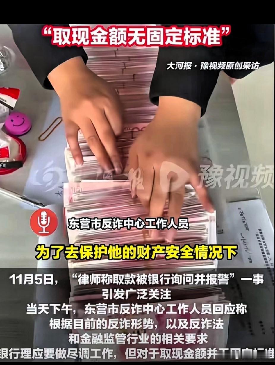 取款要报备，存款不问来源，律师解读银行霸王条款谁能想到，一位律师在银行取款时