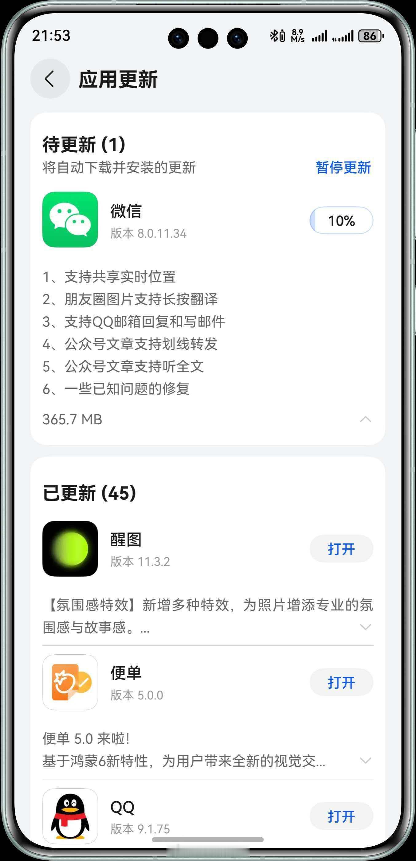 鸿蒙版微信更新，鸿蒙版本号由1.0.10.36升级为8.0.11.34，与安卓和