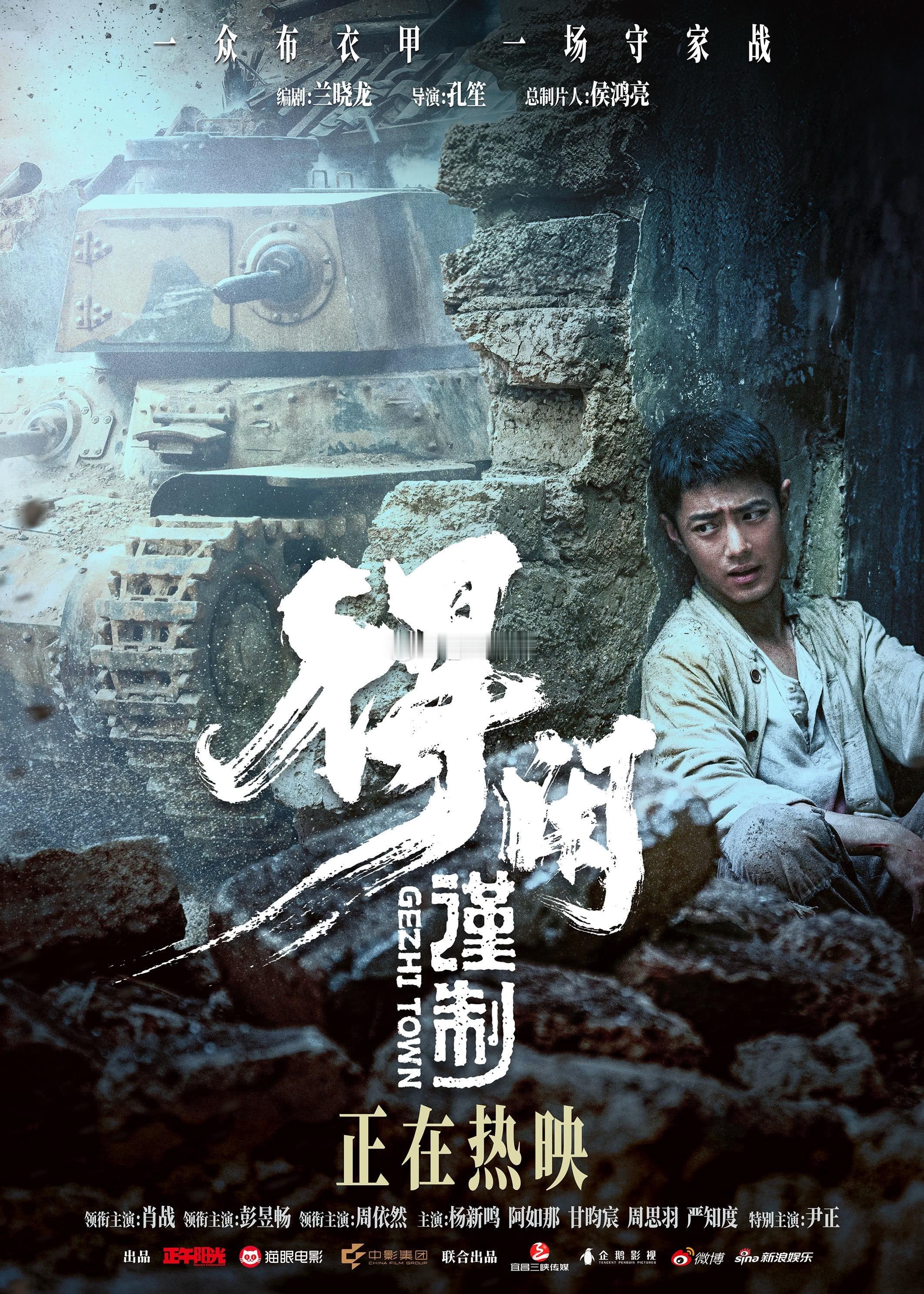 问问我的铁粉里还有没看过《得闲谨制》的吗跨年电影愿电影得闲谨制