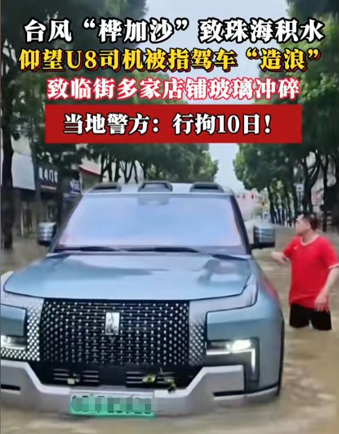 台风当前，珠海人民也没想到，挺过了天灾，却败给了人祸！9月25日，珠海一男子开
