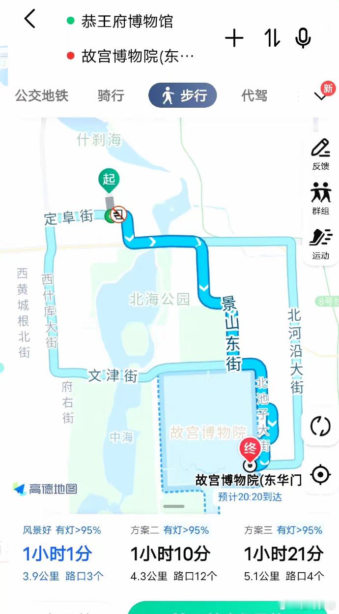 原来和珅上班要走一个多小时，通勤时间真够长的​​​