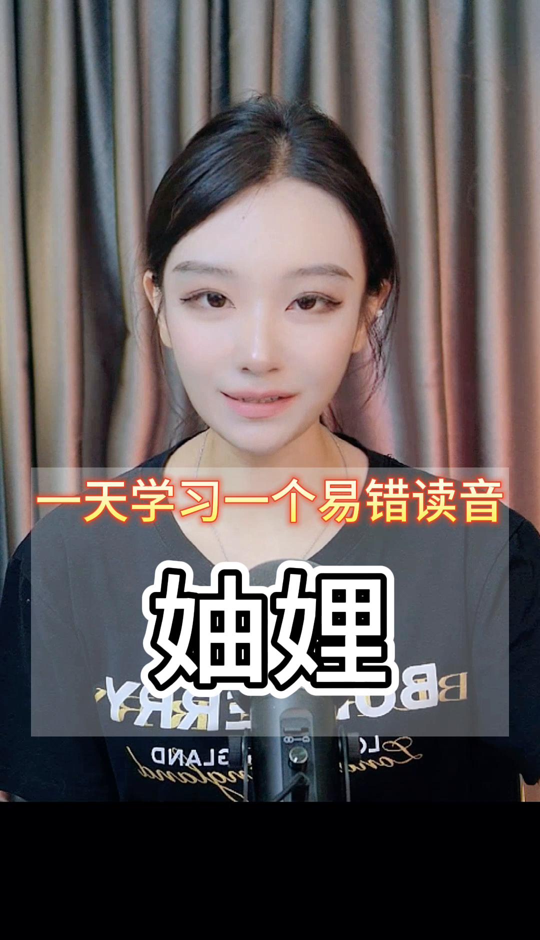 喊错妯娌三十年原来一直念成yóulǐ！翻开古书，哥媳弟媳原来叫“娣姒”
