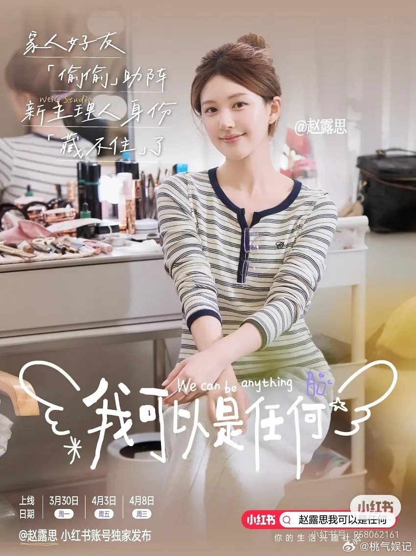 电子闺蜜又变成美妆主理人啦