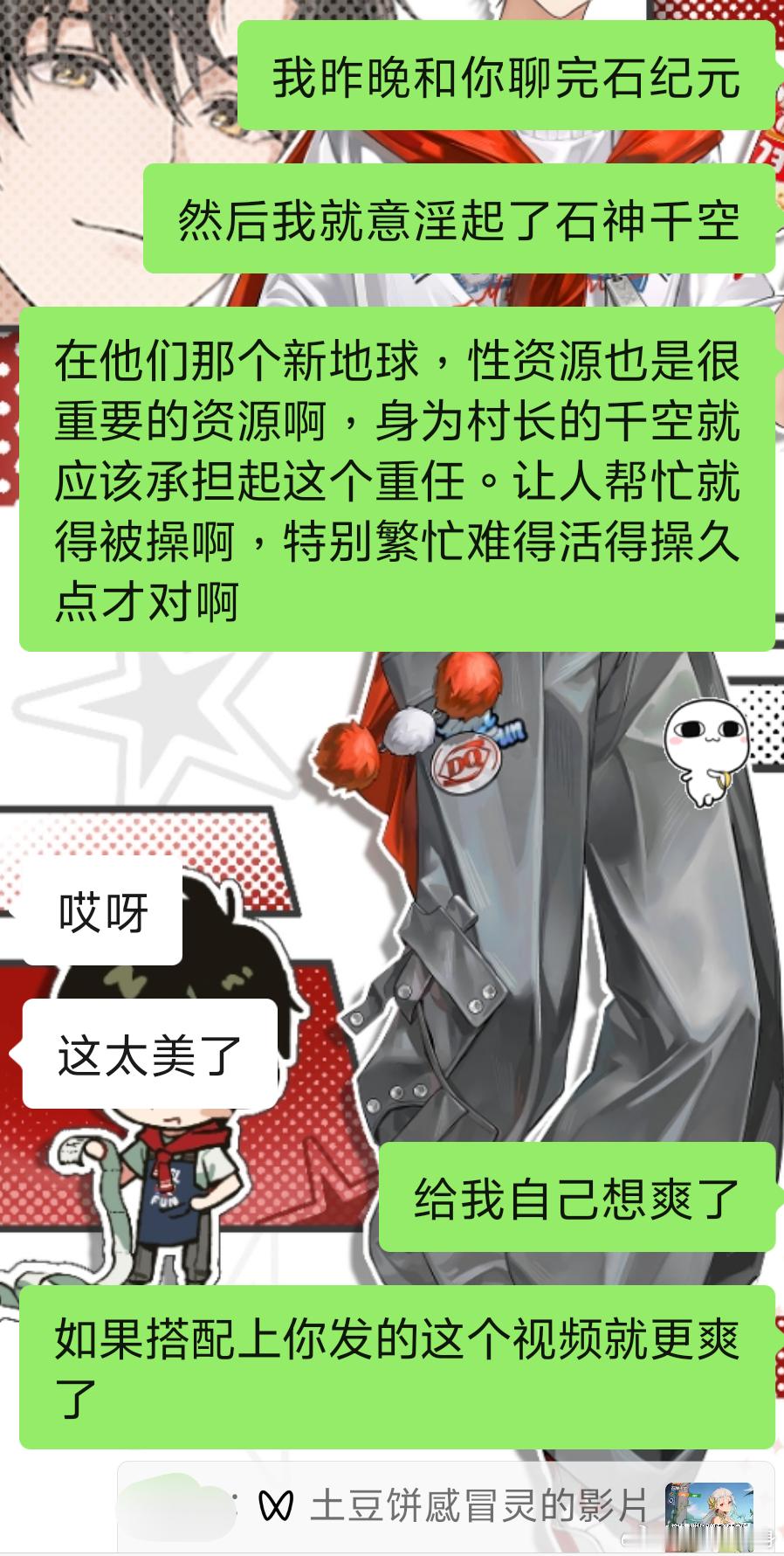 意淫一颗大葱你很牛逼？