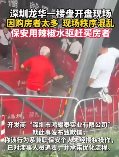 广东深圳，1楼盘开盘，去年还要6.46万每平方米的房子，最新推出，4.47万每平