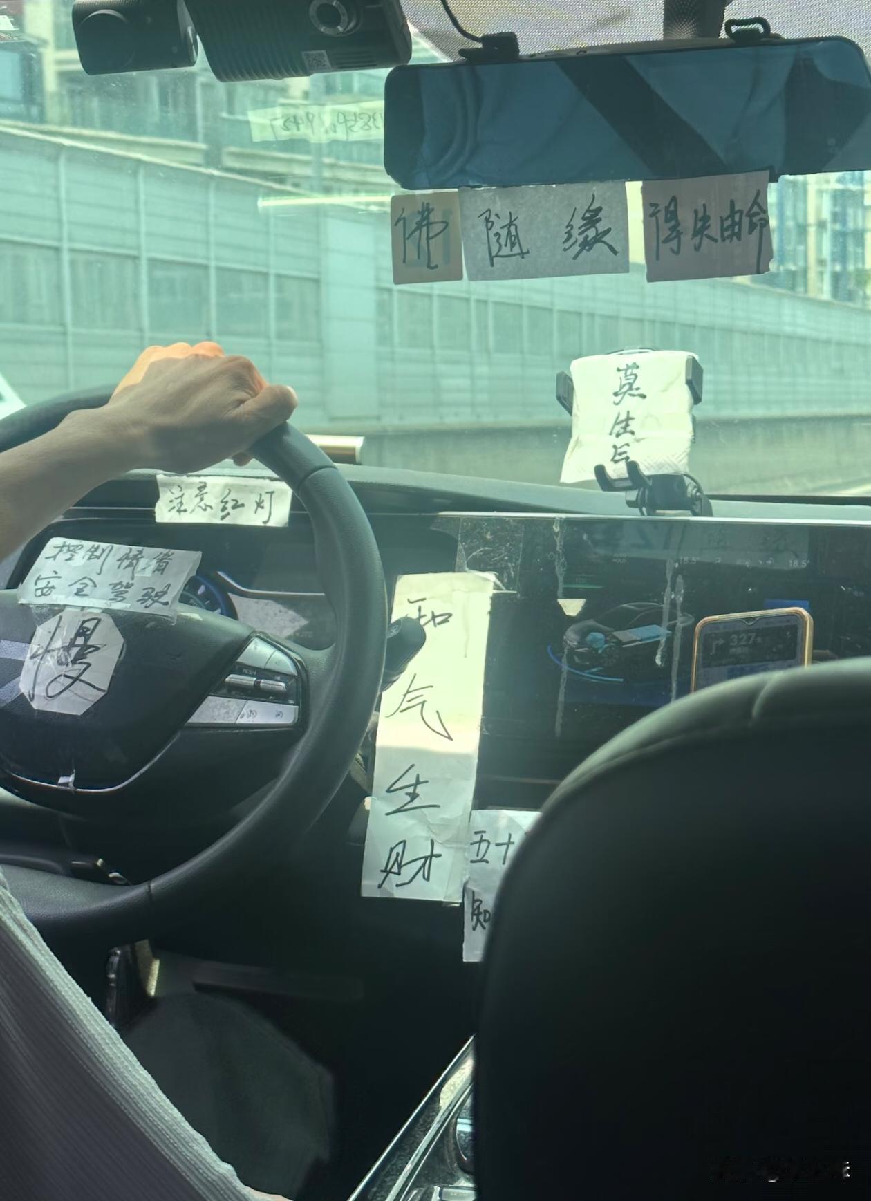 你们也有打到过这种贴满标签的出租车吗？