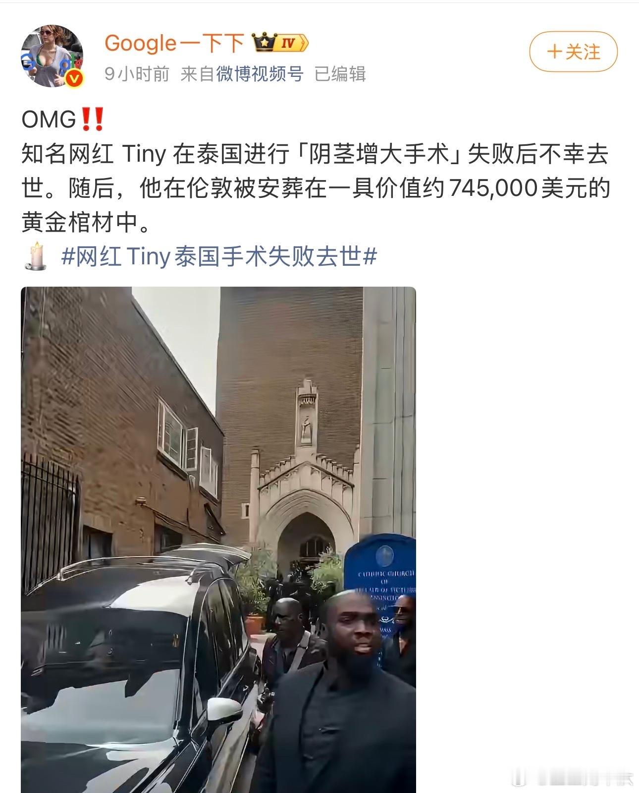 完了，螺哥！！！！​​​