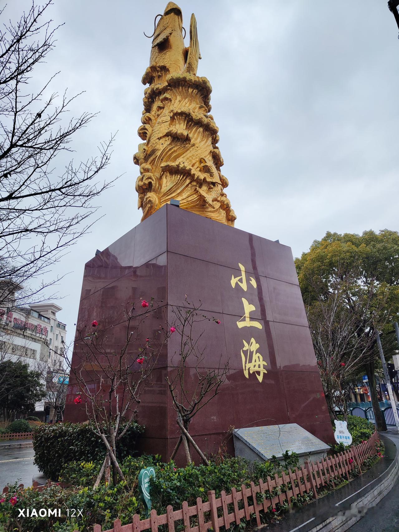 除夕，下雨，小上海。