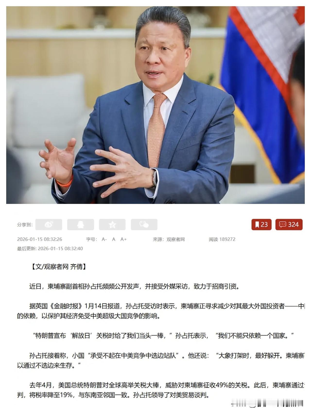 柬埔寨这才刚刚停火，居然宣布不能只依靠中国。柬埔寨副首相孙占托明确表示，柬埔寨