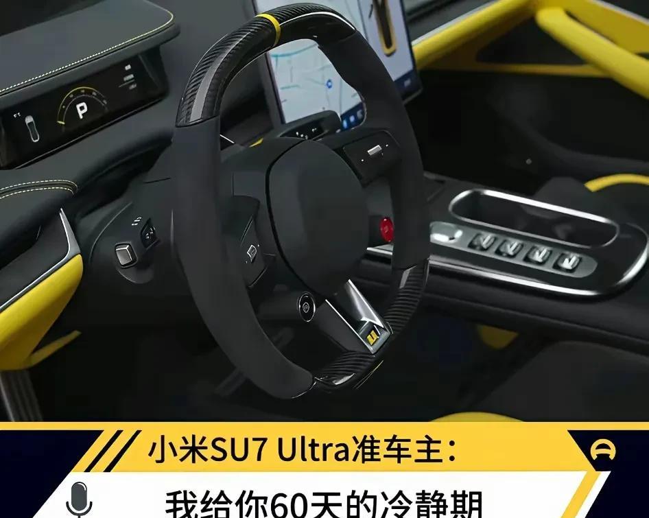 小米SU7Ultra定制车户收到了小米发来的信息，他们定制的车型暂时不会生产，同
