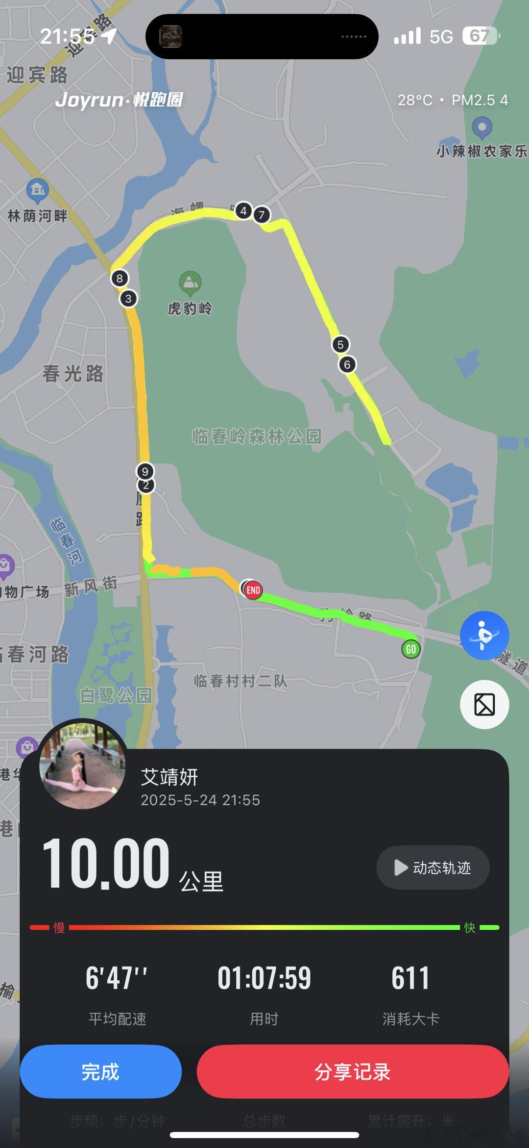 💚晚上好～夜跑卡💪​​​