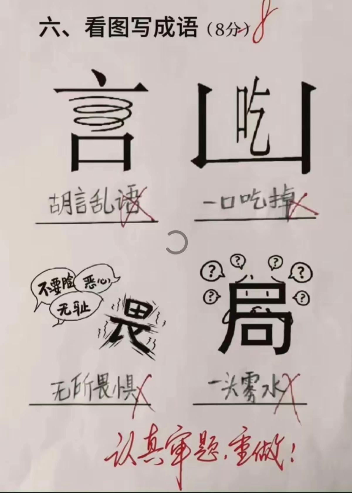 看图猜成语，除了第2个坐吃山空之外，其他的我都猜不出来。有谁知道？