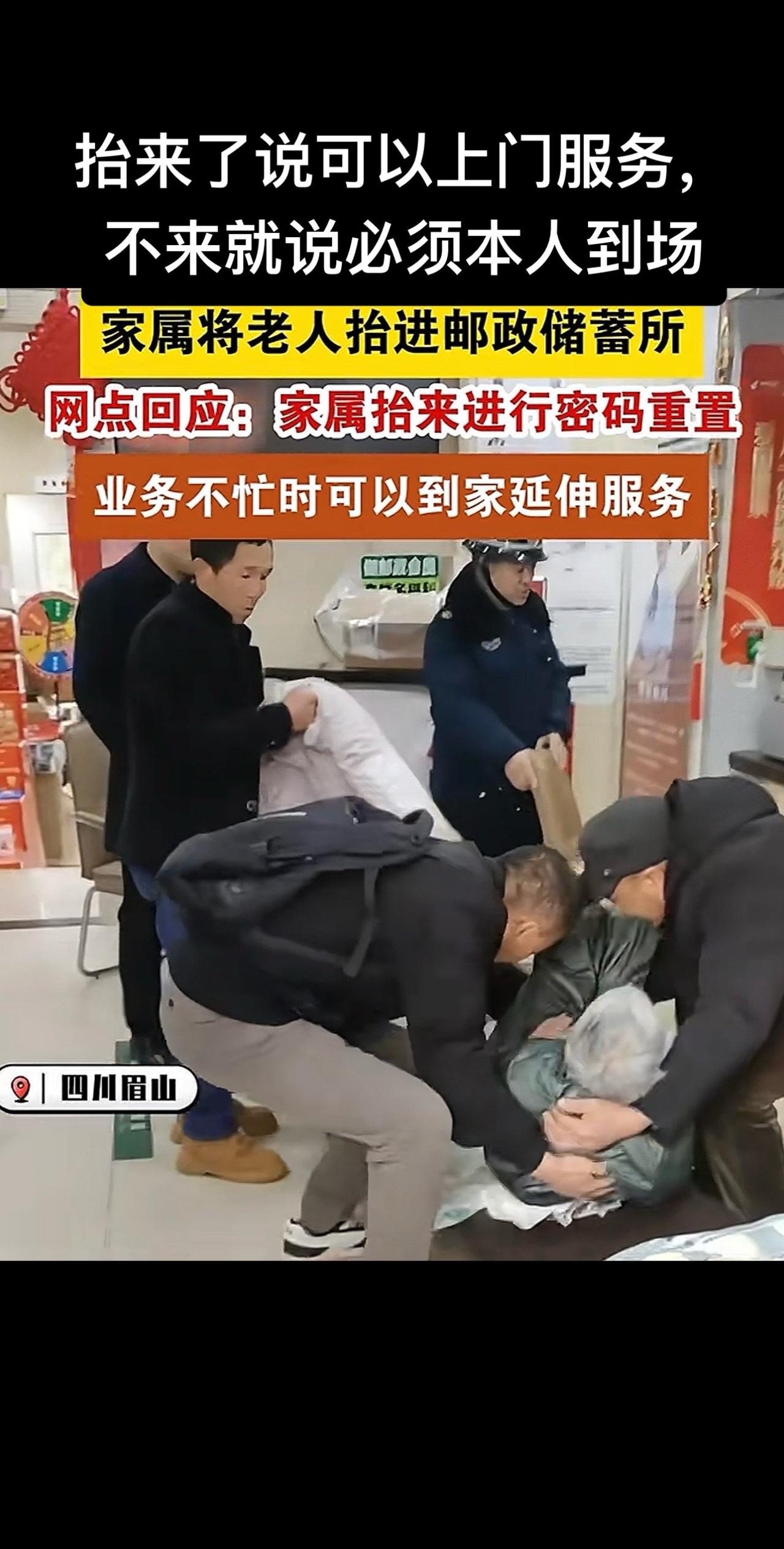 抬来了说可以上门服务，不来就说必须本人到场