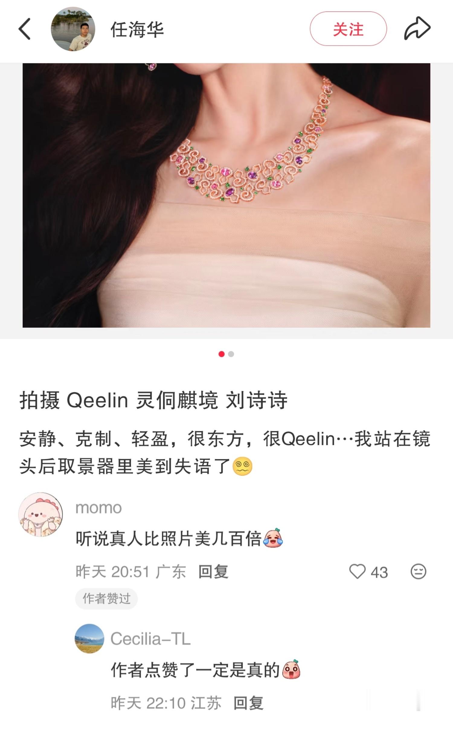 竟然有两张新图！现在才有时间刷物料摄影师都美到失语的程度认可刘诗诗真人比照片美
