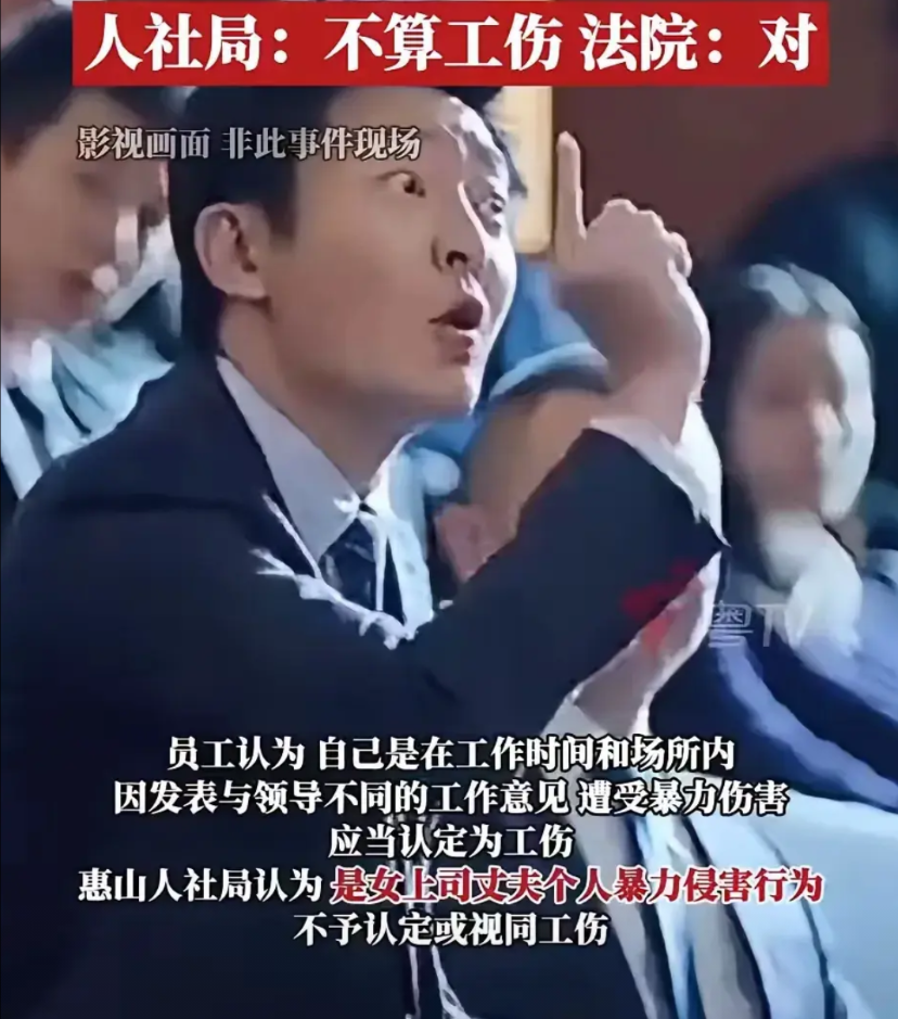 江苏无锡，男员工开会时因意见不合，顶撞了女上司，对方丈夫得知后，为了给妻子出头，