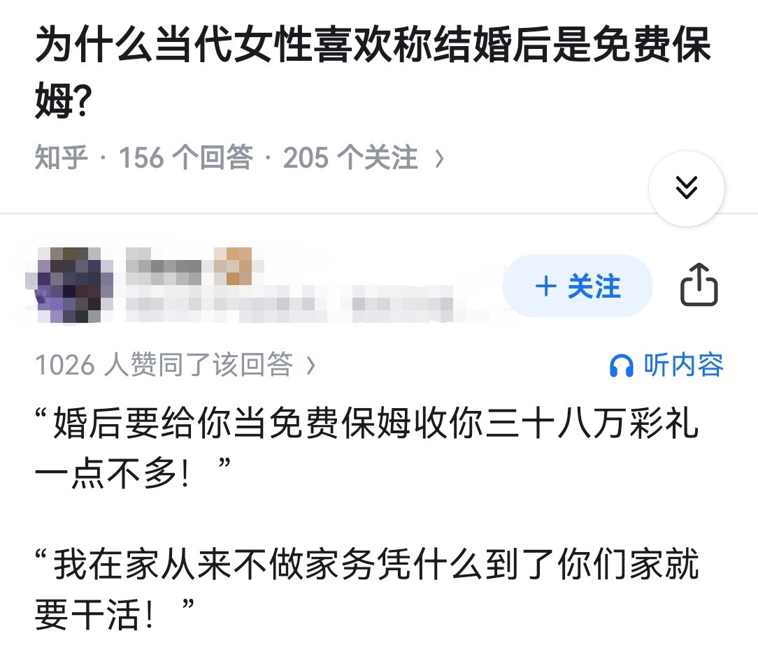 为什么当代女性喜欢称结婚后是免费保姆?