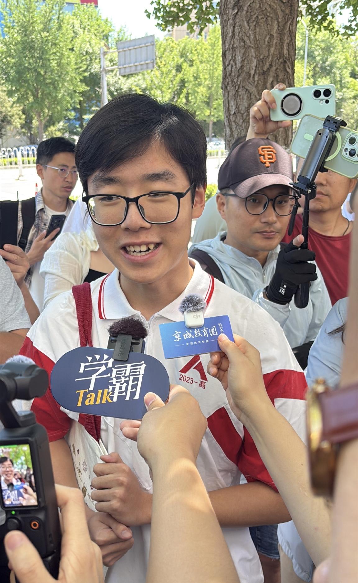 全场第一个交卷！2026年北京高考学霸提前半小时离场，目标直指清华！北京高考